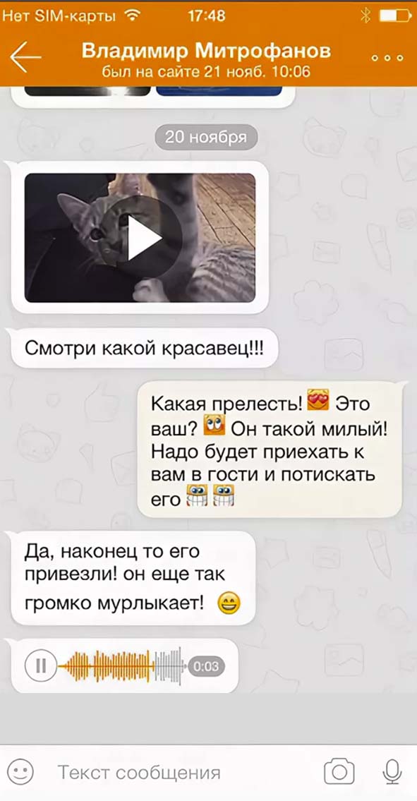 Быстрый и анонимный взлом страницы в Одноклассниках | Socialtraker
