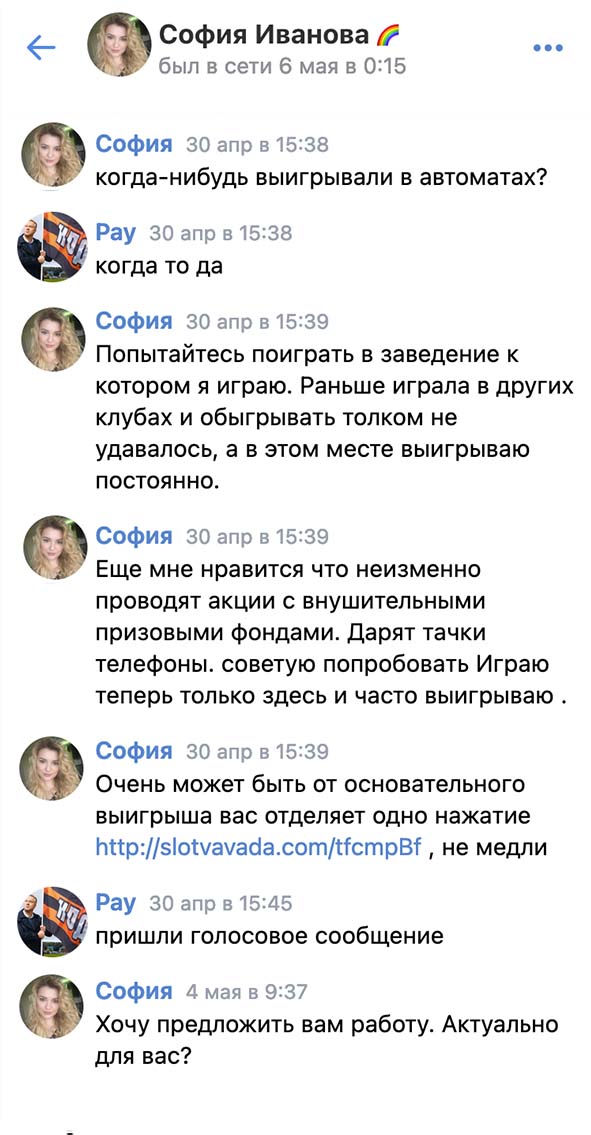 Программа для Взлома страницы ВК Vkontakte | Socialtraker